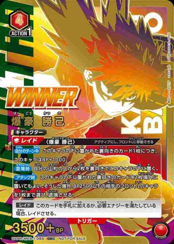 (WINNER)UAPR/MHA-1-085 OBC 爆豪 勝己