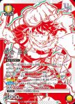 UAPR/MHA-2-023 U 緑谷 出久