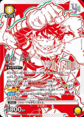 (WINNER)UAPR/MHA-2-026 UR 緑谷 出久