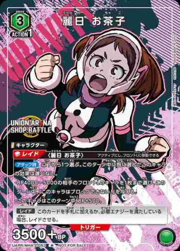 UAPR/MHA-2-053 R 麗日 お茶子