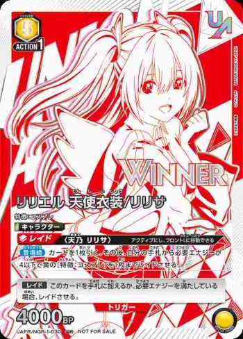 (WINNER)UAPR/NGR-1-030 UR 莉莉艾爾 天使服裝/理理沙