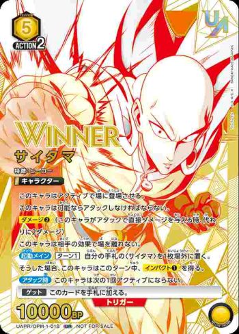 (WINNER)UAPR/OPM-1-018 UR 埼玉
