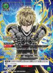 (WINNER)UAPR/OPM-1-018 UR 埼玉