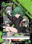 UAPR/OPM-1-048 R 傑諾斯