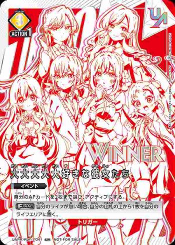 (WINNER)UAPR/RLY-1-041 UR 超超超超超喜歡的女朋友們