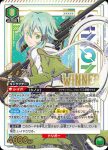 UAPR/SAO-1-091 OBC シノン