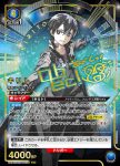 UAPR/SAO-1-103 U キリト