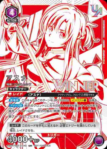 (WINNER)UAPR/SAO-2-042 UR アスナ