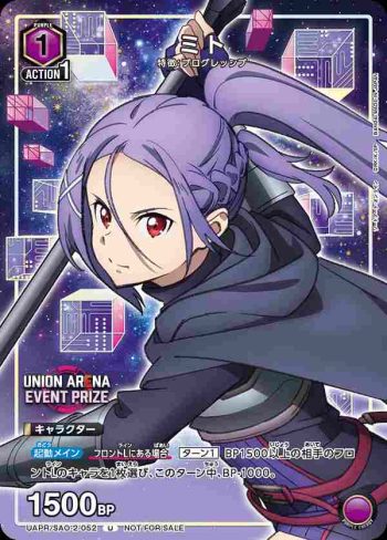 UAPR/SAO-2-052 U ミト