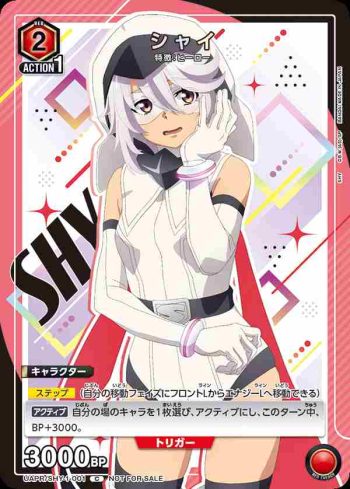 UAPR/SHY-1-001 C シャイ