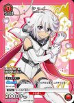 UAPR/BLC-2-016 C 黒崎 一護