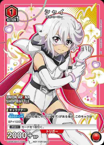 UAPR/SHY-1-048 C シャイ