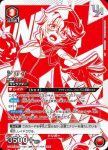 (WINNER)UAPR/SHY-1-052 UR シャイ