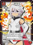 UAPR/SNF-1-056 U 桑樂