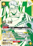(WINNER)UAPR/SMD-1-026 UR 坂本 太郎