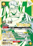 (WINNER)UAPR/SMD-1-026 UR 坂本 太郎
