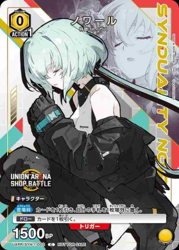 UAPR/SYN-1-002 C ノワール