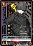 (WINNER)UAPR/SYN-1-003 UR ノワール