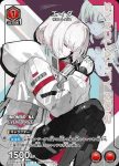 UAPR/SYN-1-083 U エイダ