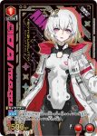 UAPR/SYN-1-083 U エイダ