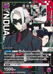 UAPR/SYN-P-002 PR 黒仮面