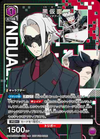 UAPR/SYN-P-002 PR 黒仮面