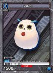 UAPR/TOA-1-016 U フルル
