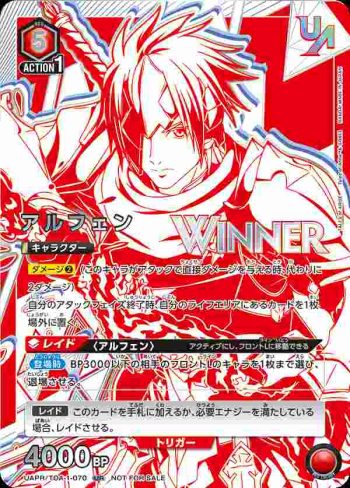 (WINNER)UAPR/TOA-1-070 UR アルフェン