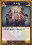 (WINNER)UAPR/TOA-1-070 UR アルフェン