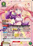 (WINNER)UAPR/TSK-1-085 OBC ミリム