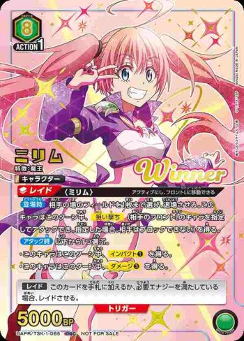 (WINNER)UAPR/TSK-1-085 OBC ミリム