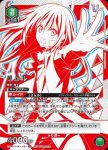(WINNER)UAPR/TSK-2-044 UR リムル