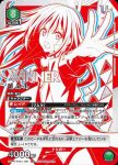 (WINNER)UAPR/TSK-1-091 UR リムル