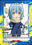 UAPR/TSK-2-017 C リムル