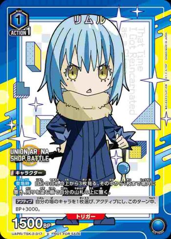UAPR/TSK-2-017 C リムル