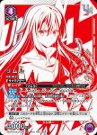 UAPR/TSK-2-017 C リムル