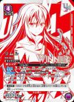 (WINNER)UAPR/TSK-2-044 UR リムル