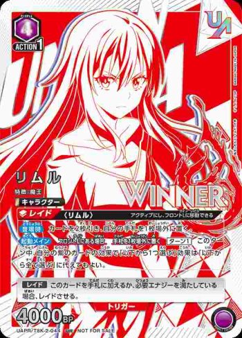(WINNER)UAPR/TSK-2-044 UR リムル