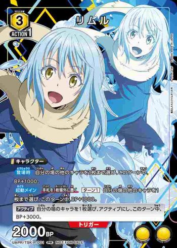 UAPR/TSK-P-001 PR リムル