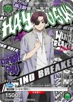 UAPR/WBK-1-056 C 蘇枋 隼飛