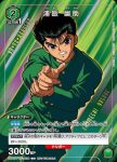 UAPR/YYH-1-036 U 浦飯 幽助