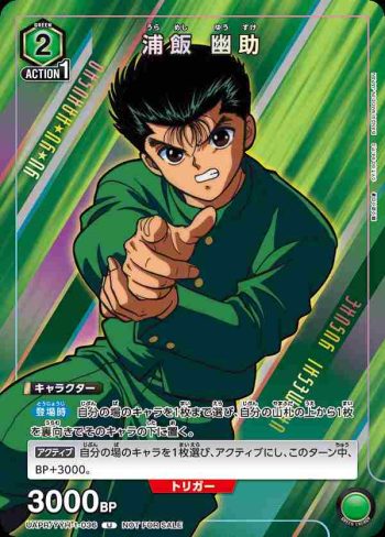UAPR/YYH-1-036 U 浦飯 幽助