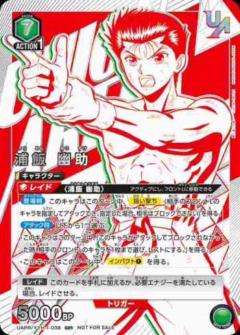 UAPR/YYH-1-038 UR 浦飯 幽助
