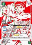 (WINNER)UAPR/YYH-1-038 UR 浦飯 幽助
