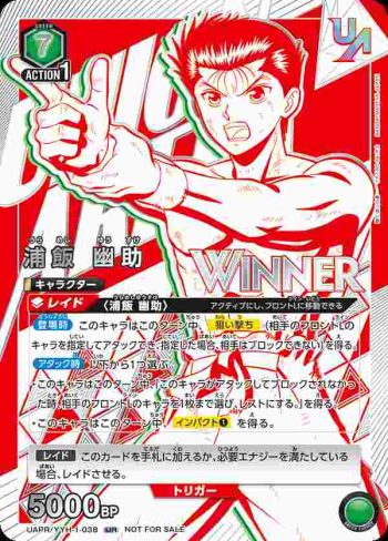 (WINNER)UAPR/YYH-1-038 UR 浦飯 幽助