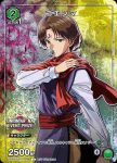 UAPR/YYH-1-081 U 飛影