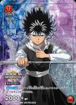UAPR/YYH-1-081 U 飛影