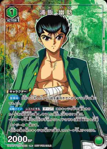 UAPR/YYH-P-002 PR 浦飯 幽助