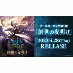 Lycoris Recoil 擴充卡包【Rebirth For You】