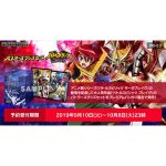 [PB-03]バトルスピリッツブレイヴ【Battle Spirits】